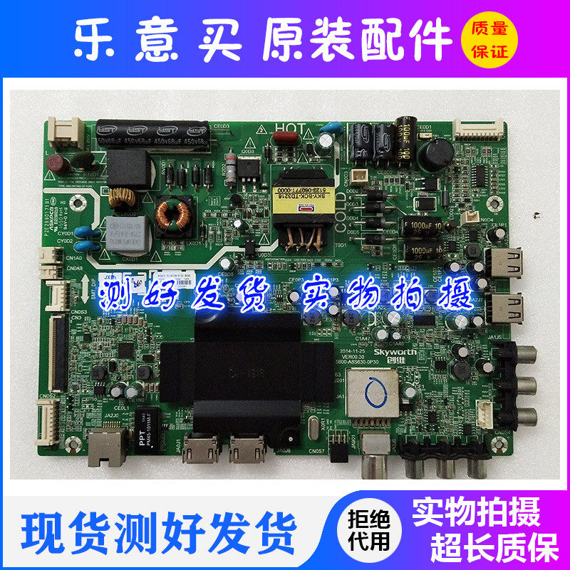 Original Skyworth 32E510E motherboard 5800-A8S630-0P30 screen REL320HY BD0-301