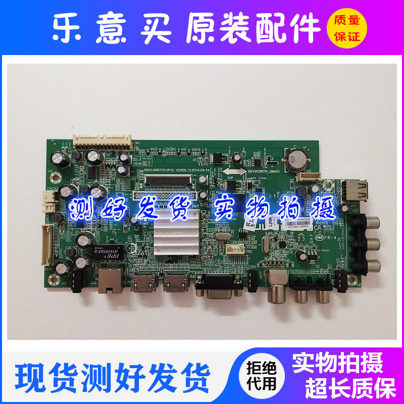 Original Skyworth 55E361W motherboard 5800-A8R770-0P10 screen SDL550FY (BD0-601)spot