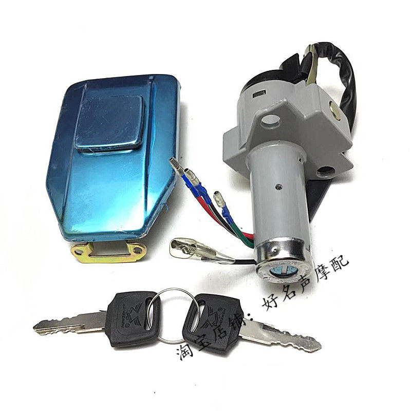 Applicable to the old Jialing Zongshen 125 straddle motorcycle key cover lock dragon head lock electric door lock fuel tank cover accessories