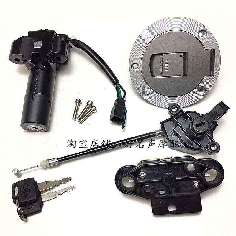 Jialing Jinhan JH125-7A 7C Jinhan king JH150-7 locomotive cover lock electronic door lock Fuel tank cover lock accessories