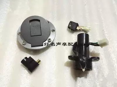 Suitable for KTM Tianma TM125-4 locomotive faucet key set lock Fuel tank cover Electronic door lock Full car lock accessories