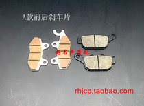 Xinling collar cool 150 sports car XL150-6 rally motorcycle front and rear brake pads brake pads disc brake pads accessories
