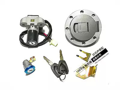 Applicable to Zongshen Locomotive ZS125-48A 150-48A Z-ONE version set lock electronic door lock fuel tank cap accessories