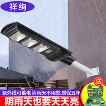 Solar Lamp Outdoor Courtyard Lamp Super Bright Waterproof Home New Countryside Lighting LED Street Lamp Body Induction Lamp