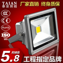 LED Throw Light 10W waterproof outdoor light outdoor lamp floodlight advertising lamp 20W30W50W100W projection lamp