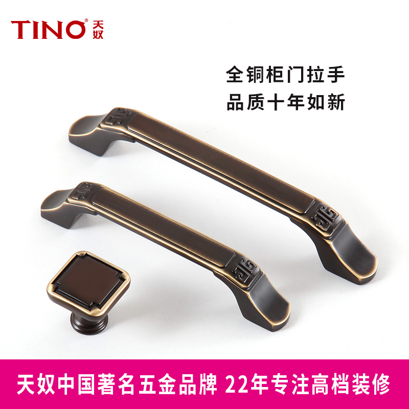 Tiannu pure copper handle cabinet door Chinese-style all-copper modern minimalist new Chinese-style wardrobe overall cabinet drawer brass door handle