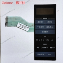 Original Galanz microwave oven P80D23CN1XL-A2 membrane switch touch button button board control board
