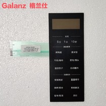 Original Galanz microwave oven accessories AB1-GF3V button membrane switch circuit panel touch panel