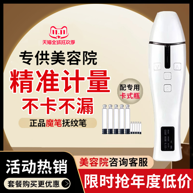 Korean Electric Magic Pen Wrinkle Smoothing Pen 9D Beauty Device Tattoo Guide Device Consumables 3D Quantum Filling Device Small Waist Korean Electric Magic Pen Wrinkle Smoothing Pen 9D Beauty Device Tattoo Guide Device Consumables 3D Quantum Filling Device Small Waist