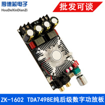 ZK-1602 TDA7498E pure power amplifier board 160W*160W dual channel 220W mono