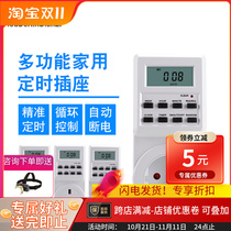 Socket electronic timer kitchen household timing switch power supply automatic power off electric battery car charging protection