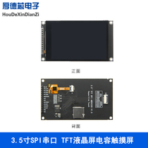 3 5-inch TFT display IPS full viewing angle LCD screen SPI serial port ST7796U driven capacitive touch screen