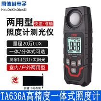 TA636A Measuring range 0 1~200000LUX 0 01~20000FC High-precision integrated illuminance meter