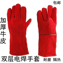 High quality double leather gloves long welding gloves thick wear-resistant insulation and fire protection anti-cut grinding labor welding gloves
