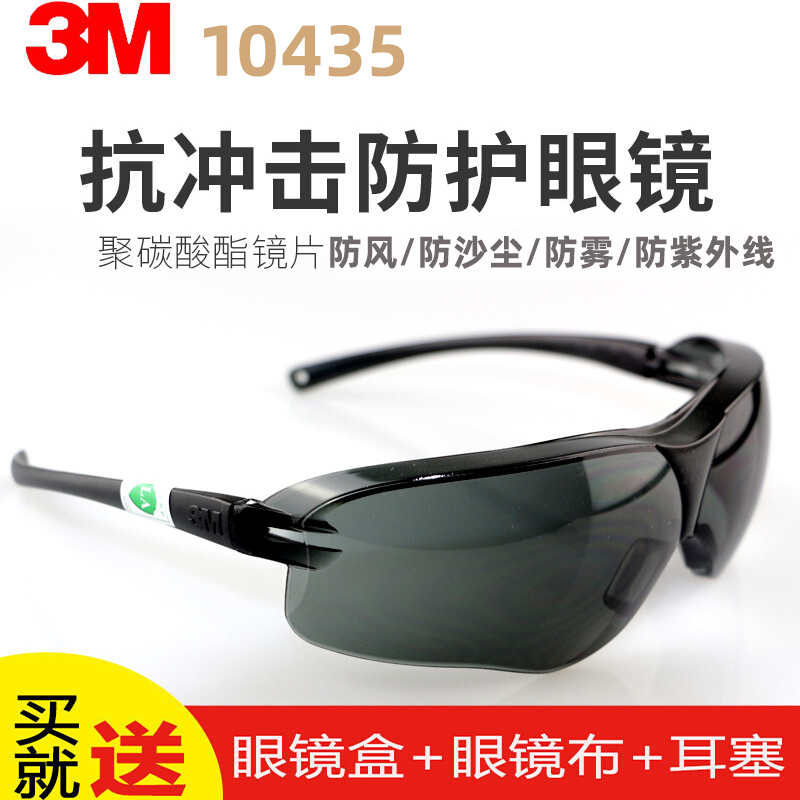 3m Glasses 10435 Strong Light Protective Goggles, Impact-Resistant, Windproof, Anti-Fog Sunglasses, Men's and Women's Cycling Glasses 3m Glasses 10435 Strong Light Protective Goggles, Impact-Resistant, Windproof, Anti-Fog Sunglasses, Men's and Women's Cycling Glasses