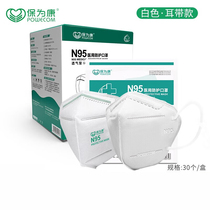 Baoweikang protective mask disposable adult anti-droplet splash dust independent dust mask for men and women medical wear