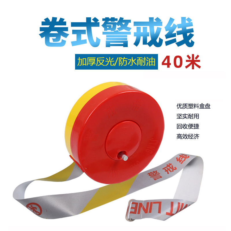 The project reflective warning line with the construction of the fence rope isolation attention warning line shrinkage reuse length of 100 meters
