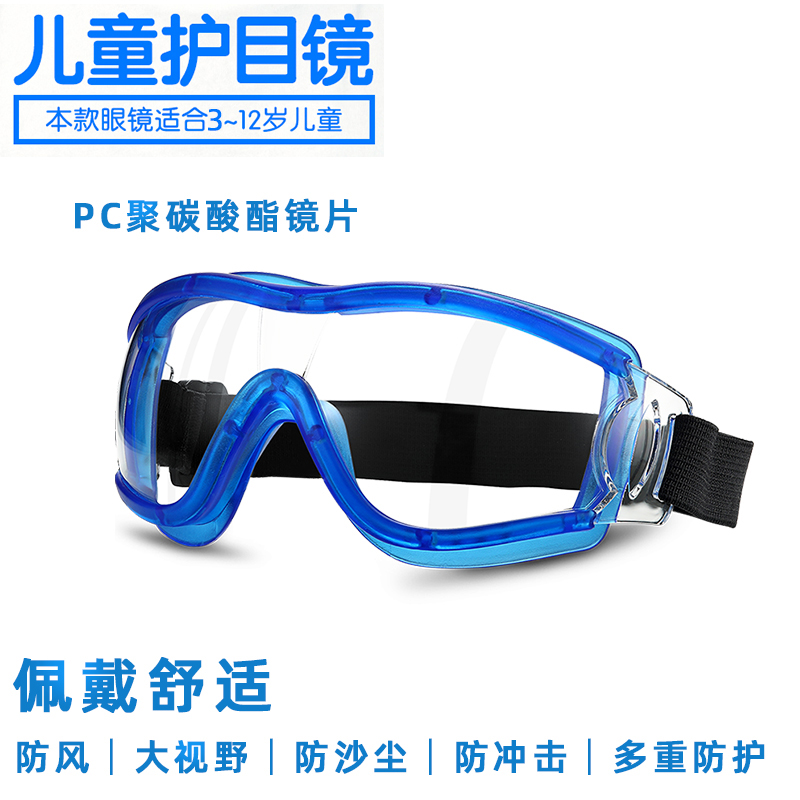 Children goggles windproof sand anti-dust glasses waterproof male and female child protective mirror riding with water mirror anti-shock mirror