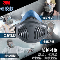 3M silicone protective mask HF52 anti-dust particulate matter dust polished and decorated coal mine industrial Lauprotect mask