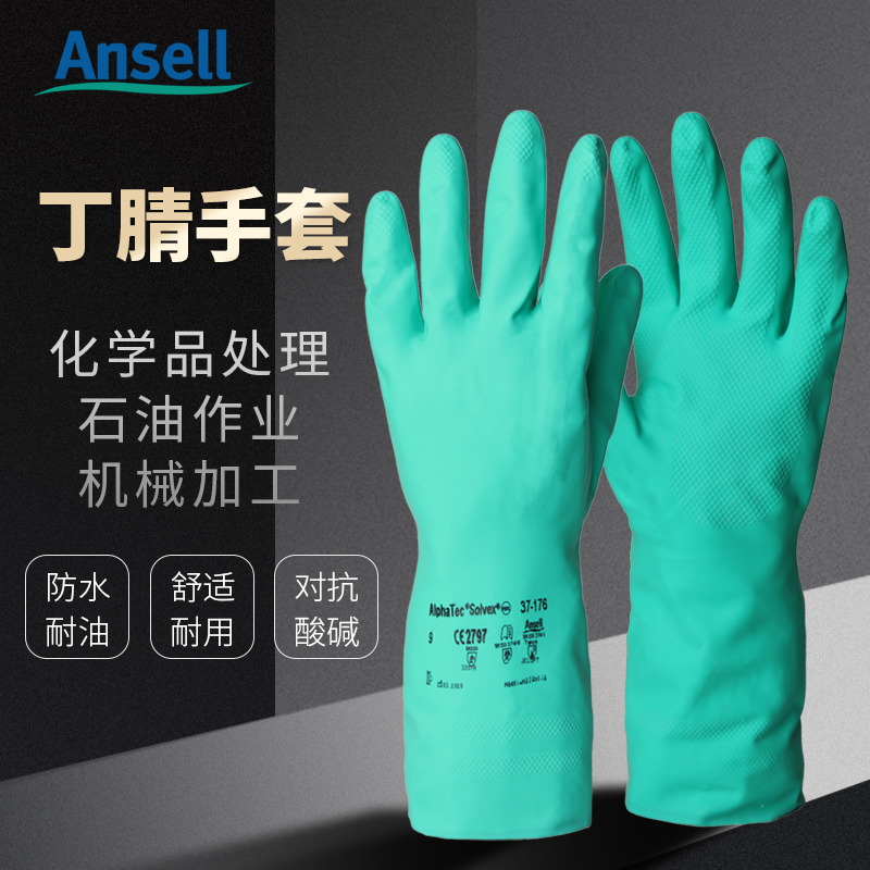 Anthel 37-176 Nitrile Gloves Waterproof Corrosion Chemicals Acid PH Solvent Oil Resistant Experimental Food Gloves