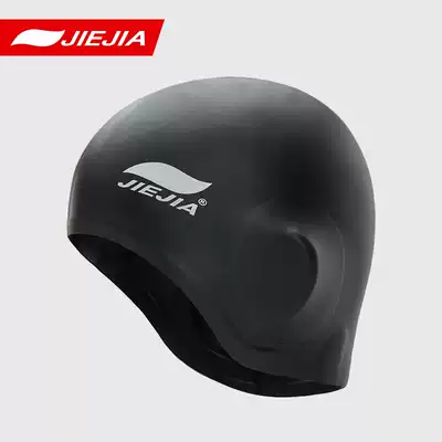 Jiejia swimming cap equipped with silicone swimming cap for men and women long hair waterproof ear swimming cap adult children swimming hat