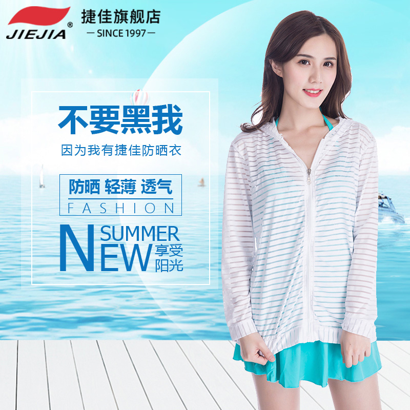 Jiejia bikini swimsuit outer cover-up women's long sunscreen clothing seaside beach shawl swimming jacket outer cover-up