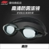 Kính bơi chống sương mù chuyên nghiệp Jiejia thời trang tích hợp kính bơi HD - Goggles kính lặn có ống thở Goggles