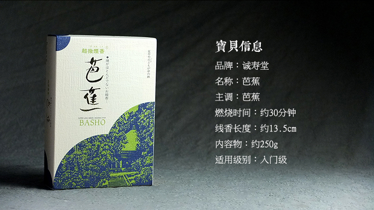 nhang trầm hương nguyên chất Chengshoutang [Banjiao] hương nhang hương vị 10 gói 1 gói khói vi sinh cùng bạn ngủ - Sản phẩm hương liệu vòng tay trầm hương nữ