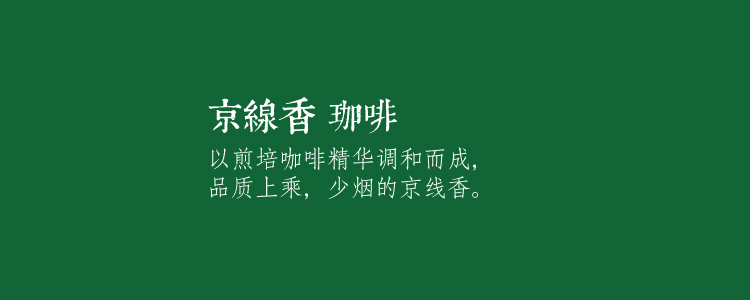 Hội trường nước hoa Nhật Bản Dòng nước hoa Bắc Kinh [Hương thơm cà phê] Dòng nước hoa / Khói vi / Cà phê chiên / - Sản phẩm hương liệu trầm hương đốt