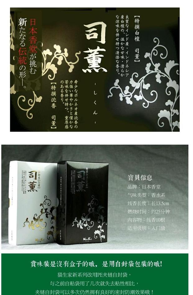 Gói sản phẩm hương liệu dòng hương liệu Nhật Bản Xiangtang Si Xun / Gói 10 gói 1 gói / 2 hương vị tùy chọn / - Sản phẩm hương liệu nhang trầm hương sạch