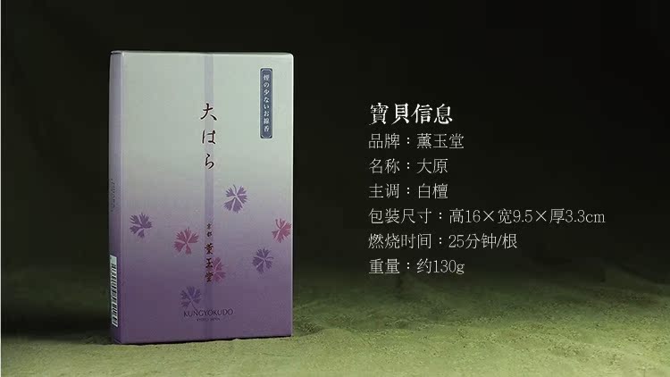 vòng cổ trầm hương Hội trường Kaoru Nhật Bản [Ohara] Hương trầm hương gỗ đàn hương Micro-khói 缥缈 Khoảng 130g - Sản phẩm hương liệu trầm hương đốt