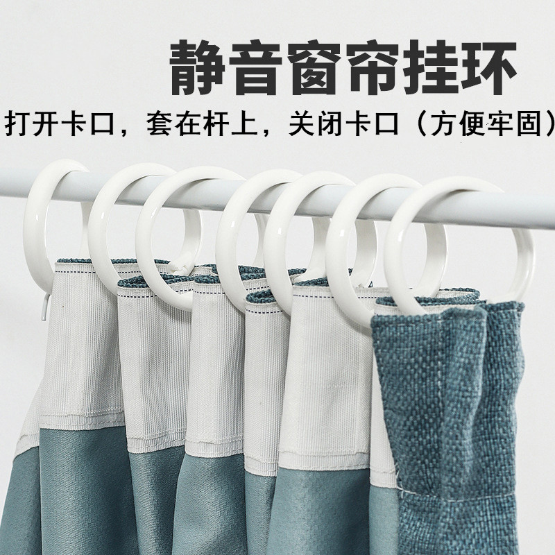 Open curtain shower curtain hook ring shower curtain curtain hanging ring plastic buckle ring bath curtain hook hook hook ring