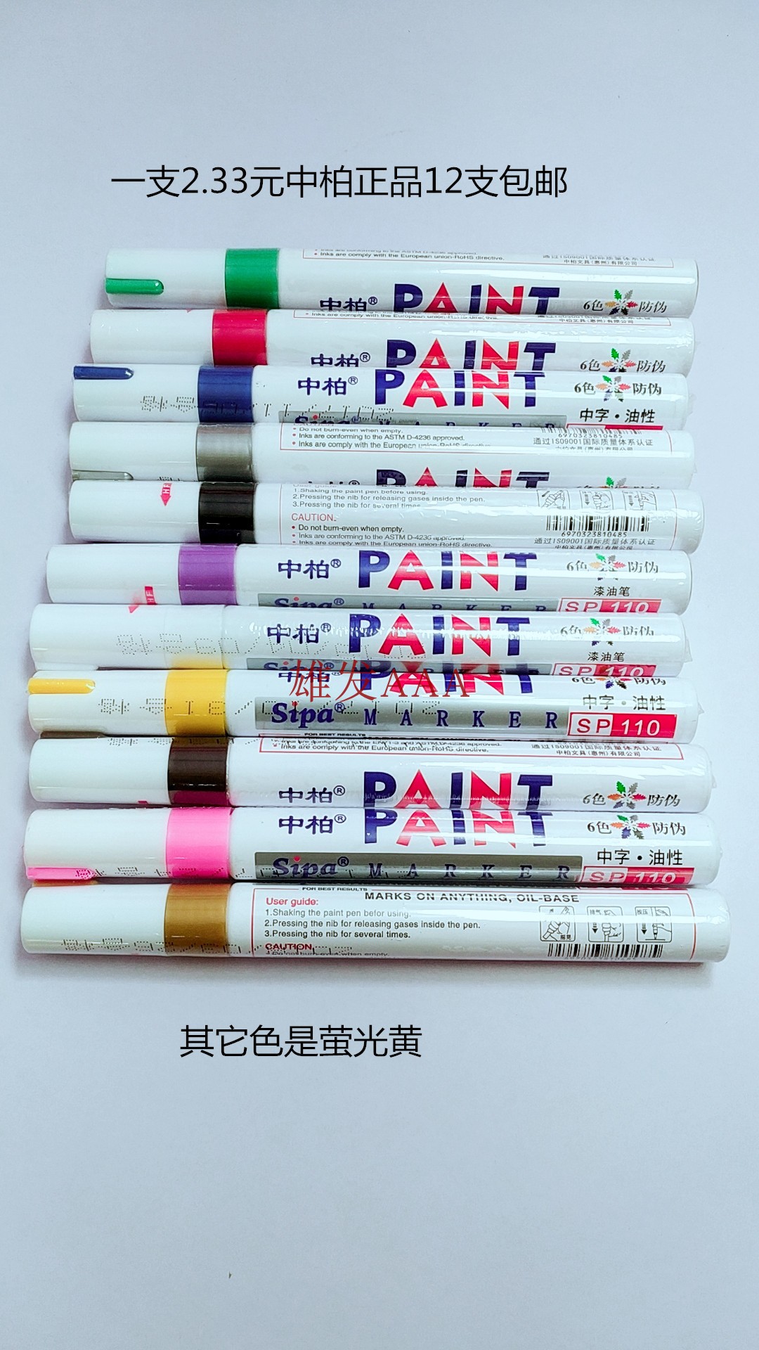 110 white paint pen tire repair pen repair paint pen steel mark glass rubber leather pen wood pen