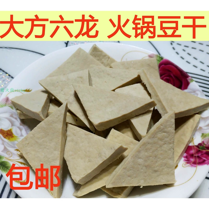Authentic Guizhou Dafang Liulong Hot Pot Triangular Tofu, Clay Pot Street Stall Soy Sauce Hot Pot, 60 Pieces Authentic Guizhou Dafang Liulong Hot Pot Triangular Tofu, Clay Pot Street Stall Soy Sauce Hot Pot, 60 Pieces
