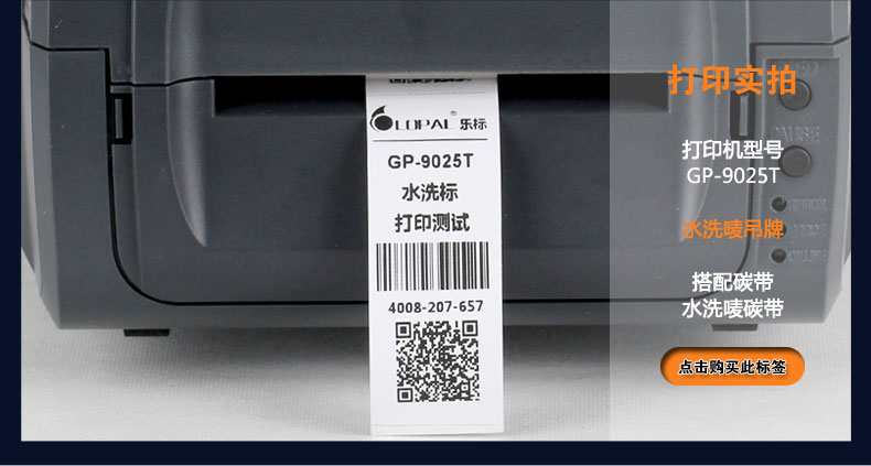 Jiabo GP9025T đồ trang sức giặt quần áo 唛 hậu cần truyền nhiệt dán nhãn mã vạch máy in - Thiết bị mua / quét mã vạch