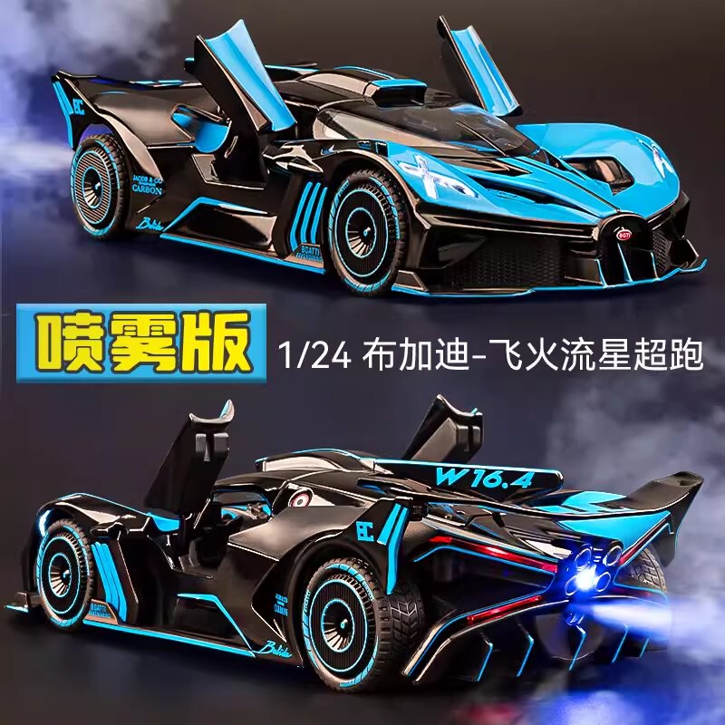 Bugatti Flying Fire Meteor Spray Edition Alloy Car Model Children's Toy Car Gift Simulation Car Model Ornament