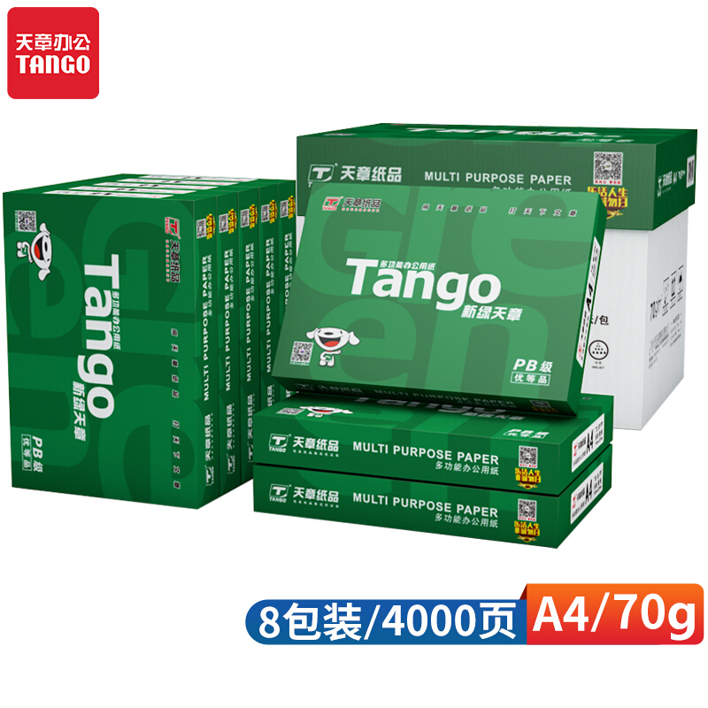 New Green Tianzhang A4 Paper 70g A4 Photocopy Paper Photocopy Paper 80g 8 Pack 500 Pages Office White Paper Whole Box