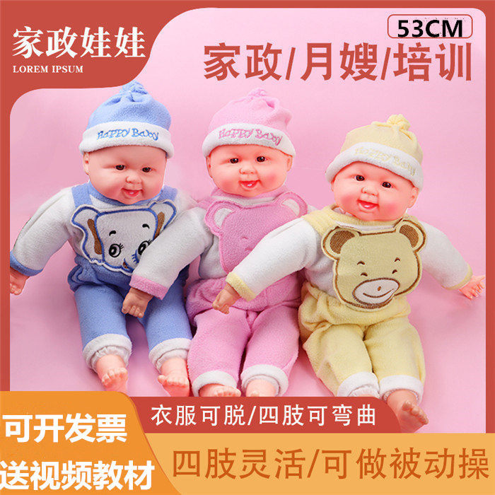 Filled cotton doll housekeeping monthly baby nurse nursing passive exercise training intelligent speaking baby toy large