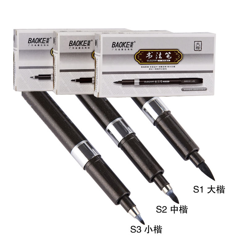 Puck calligraphy pen signature pen signature pen calligraphy exercise pen small block block in block block portable soft pen-Taobao