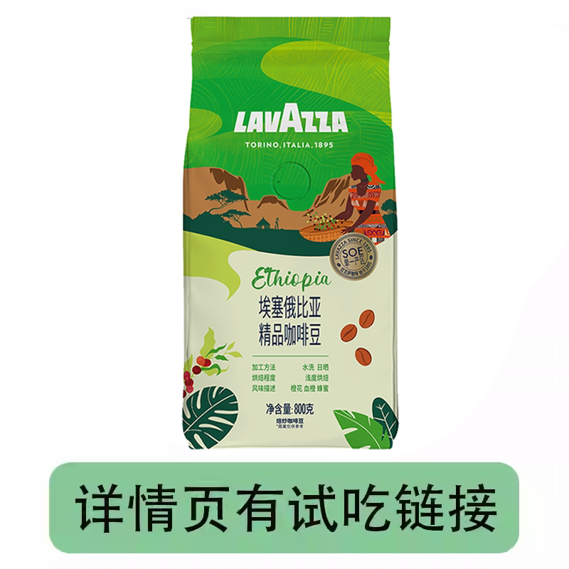 Sam's New Product: Lavasa Ethiopian Specialty Coffee Beans, Lightly Roasted, with Orange Blossom, Blood Orange, and Honey Flavor