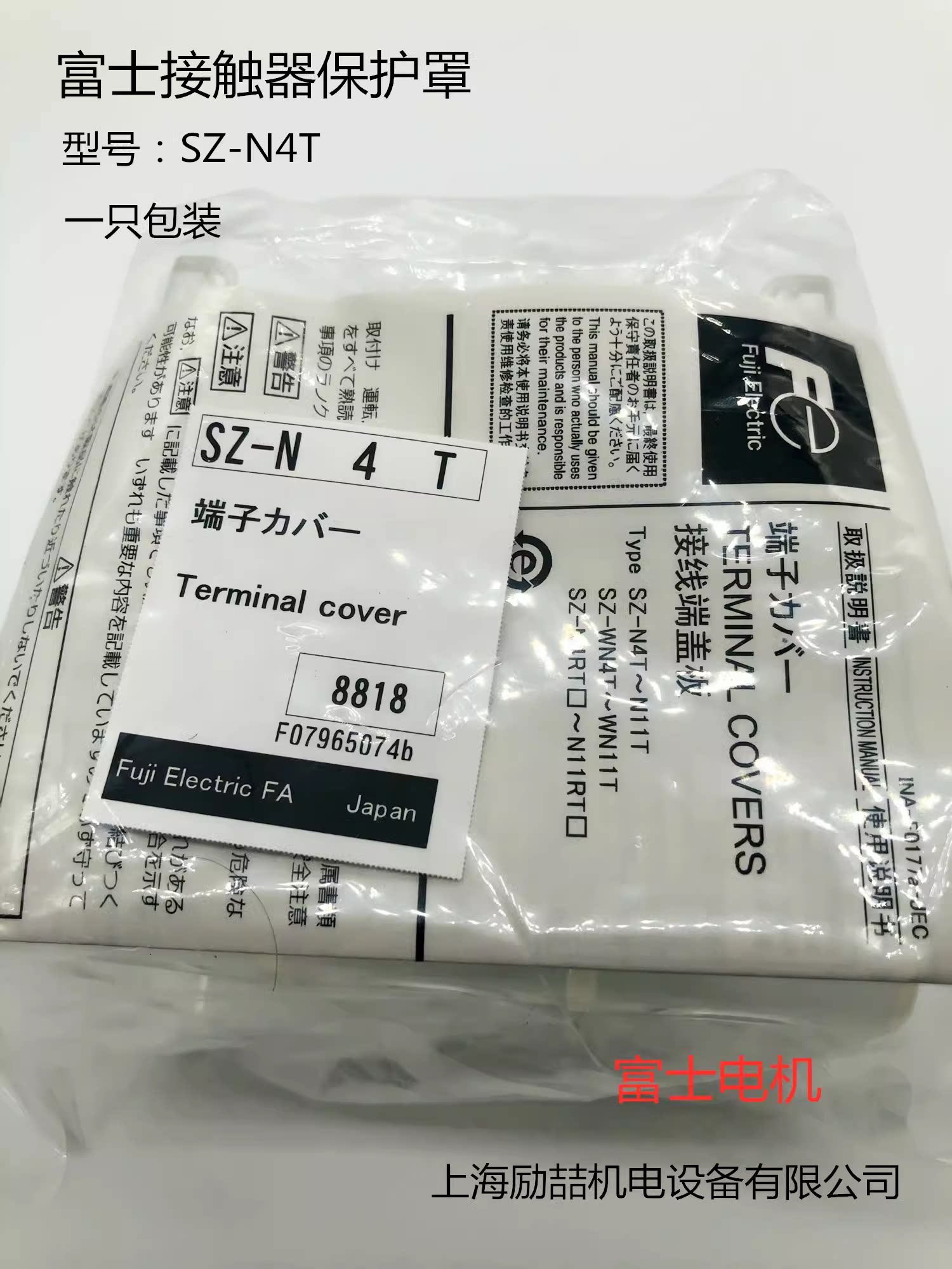 富士接触器辅助触点侧面安装,2026年选购SZ-AS2与SZ-AS1-C、SZ-A22-C的区别在哪?