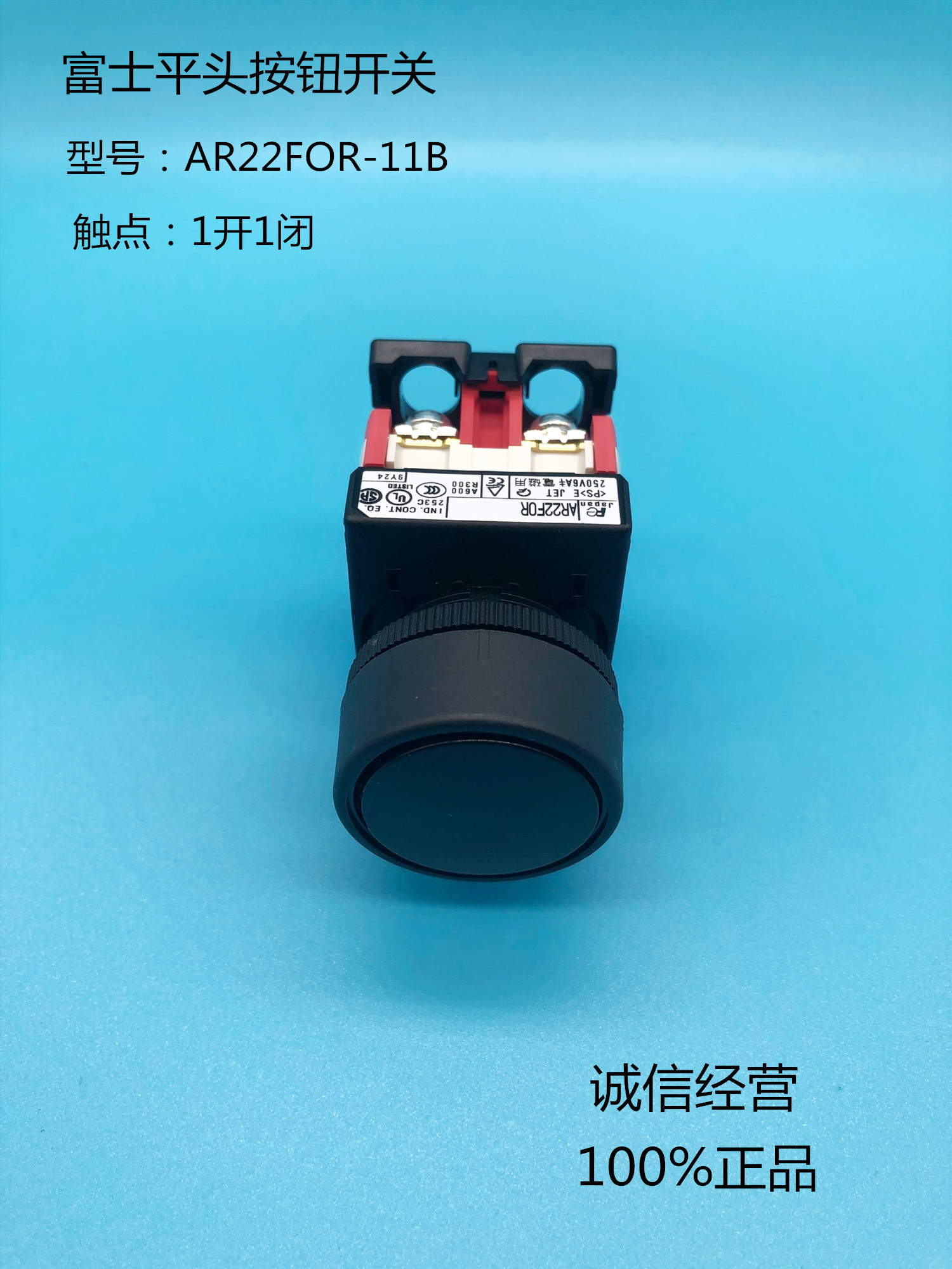 Brand new] Foxfuji flat head button AR22FOR-10G AR22FOR-11B