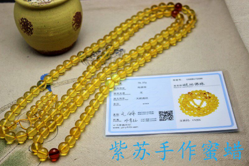 Natural protomine Baltic marine stone polished water purified gold perber 108 ball string necklace