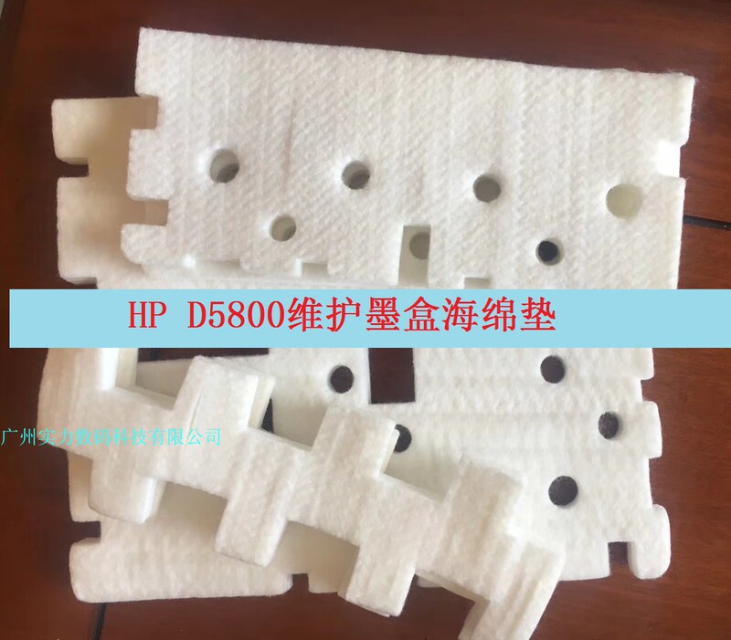 Hp D5800 6200 6800 Cleaning Kit Maintenance Ink Cartridge Sponge Pad Ink Absorbing Cotton Waste Ink Pad Hp D5800 6200 6800 Cleaning Kit Maintenance Ink Cartridge Sponge Pad Ink Absorbing Cotton Waste Ink Pad