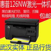 Máy in đa chức năng laser đen trắng HP M126nw một máy A4 sao chép tài liệu quét WiFi không dây - Thiết bị & phụ kiện đa chức năng