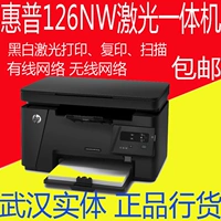 Máy in đa chức năng laser đen trắng HP M126nw một máy A4 sao chép tài liệu quét WiFi không dây - Thiết bị & phụ kiện đa chức năng máy in đa năng hp