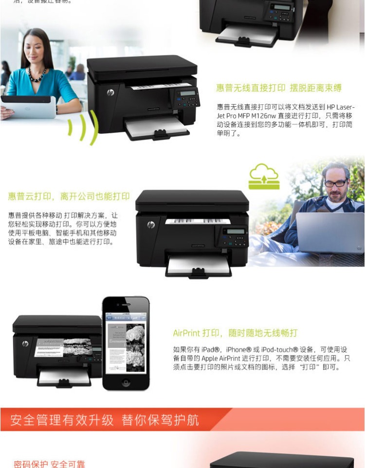 Máy in đa chức năng laser đen trắng HP M126nw một máy A4 sao chép tài liệu quét WiFi không dây - Thiết bị & phụ kiện đa chức năng máy in khổ a3