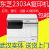 Máy photocopy Toshiba 2303A màu đen và trắng Máy in Toshiba Máy in A3 Máy photocopy Toshiba 2303AM - Máy photocopy đa chức năng Máy photocopy đa chức năng