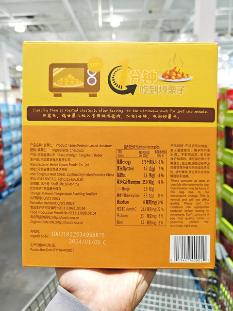 Costco Organic Sweet Chestnut Kernels Instant Snack Chestnut Sweet Potato Chips 800g Individually Packaged