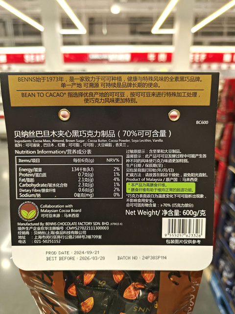 Costco BENNS Almond Sandwich Dark Chocolate Nut Dark Chocolate Individually Packaged